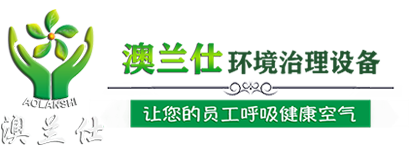 東莞環(huán)?？照{(diào)_工業(yè)冷風(fēng)機(jī)_水冷空調(diào)_工業(yè)大風(fēng)扇_澳蘭仕廠(chǎng)房通風(fēng)降溫設(shè)備